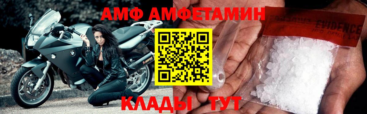 Amphetamine  Вход с VPN  АМФ  Amphetamine Розовый  MEGA ССЫЛКА  Дальнереченск 