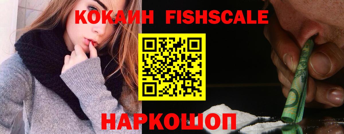 Cocaine 99% Дальнереченск