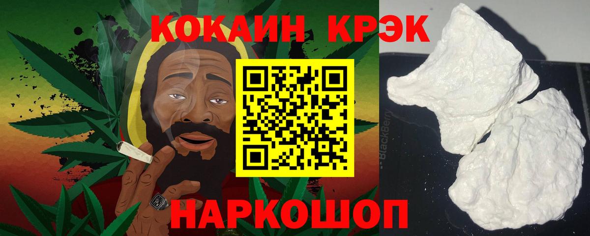 КОКАИН Перу  наркотики  Вход с VPN  Дальнереченск  Cocaine 98% 