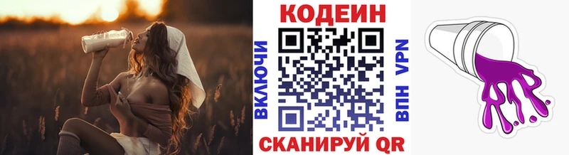 Кодеиновый сироп Lean напиток Lean (лин)  дарнет шоп  Дальнереченск 