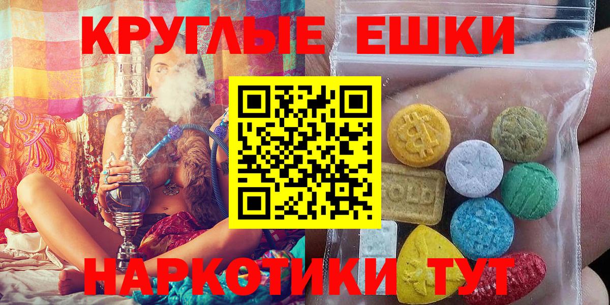 Экстази  ЭКСТАЗИ ешки  Вход с VPN  Ecstasy Punisher  Дальнереченск 