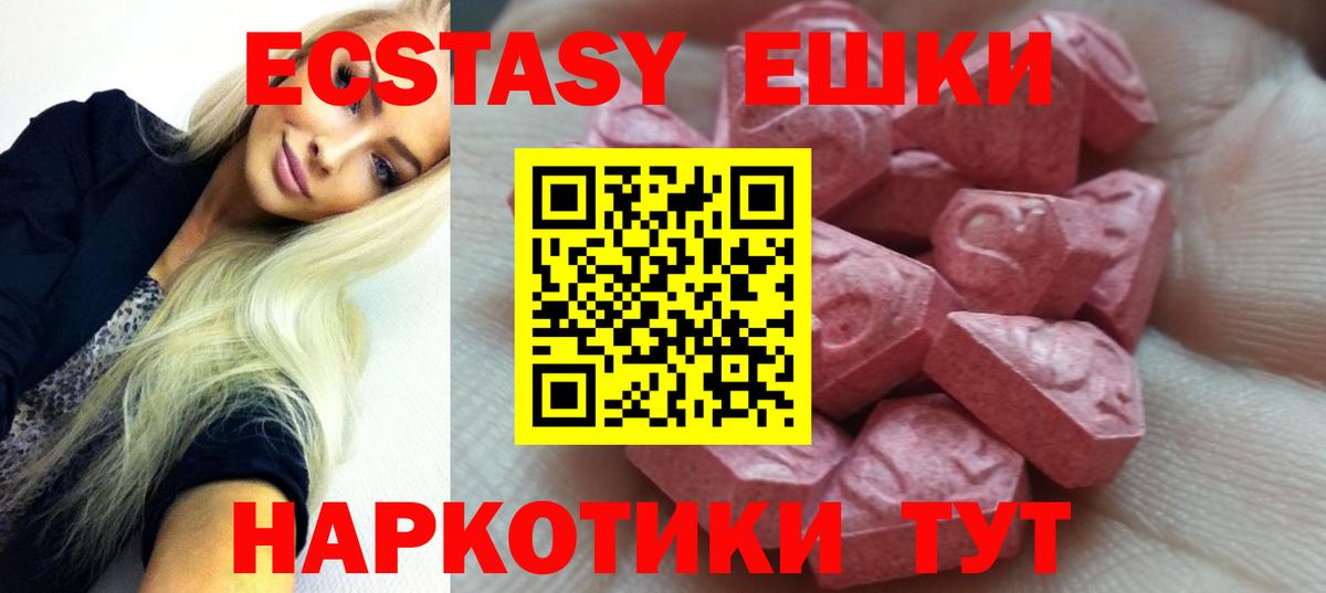 Ecstasy XTC Дальнереченск