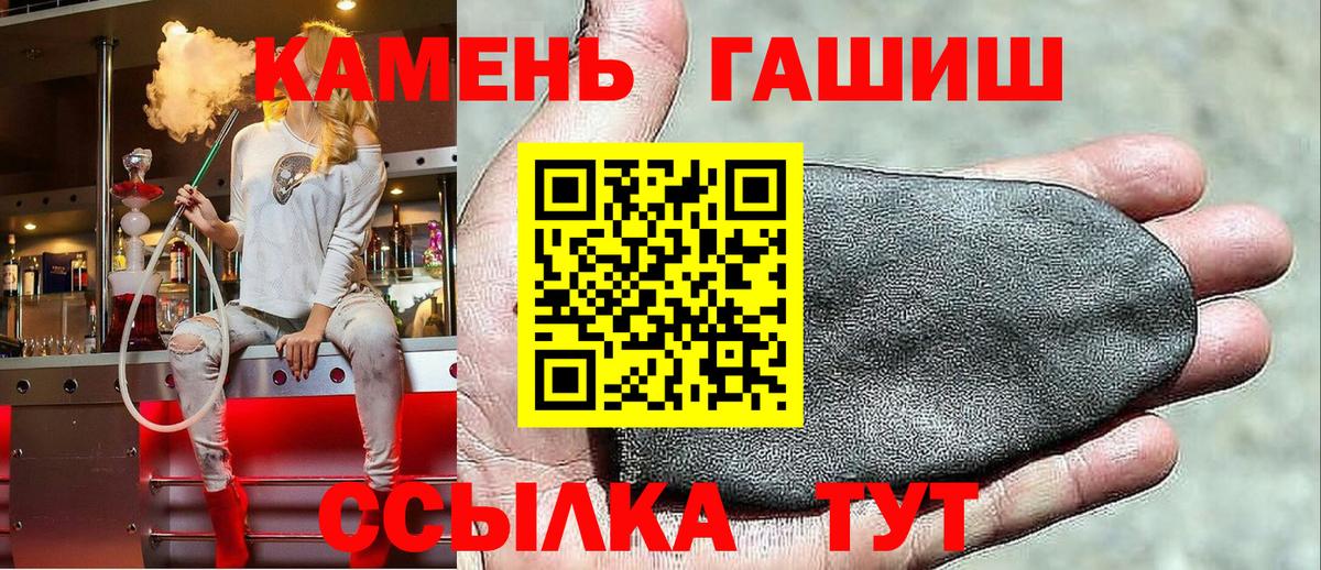 ГАШИШ Cannabis Дальнереченск