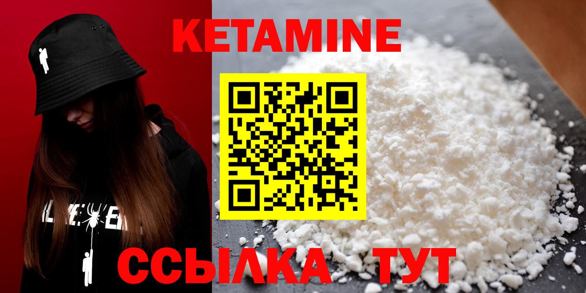 Дальнереченск  КЕТАМИН VHQ  Вход с VPN  КЕТАМИН VHQ 