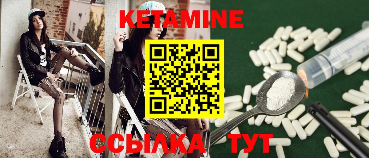 Кетамин ketamine Дальнереченск