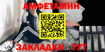 амфетамин Магадан