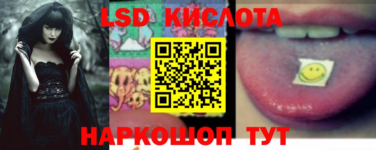 Дальнереченск  LSD-25 экстази ecstasy  Вход с VPN 
