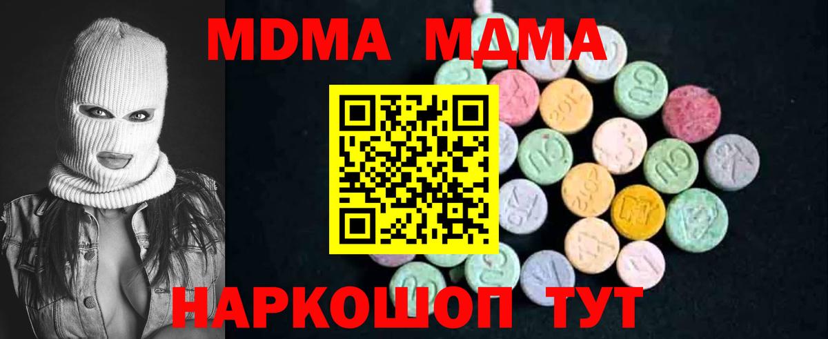 МДМА VHQ  Вход с VPN  MDMA кристаллы  Дальнереченск 
