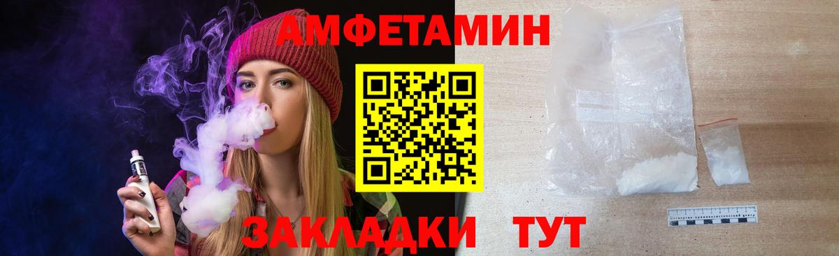 Метамфетамин мет  Метамфетамин мет  Дальнереченск  Вход с VPN 