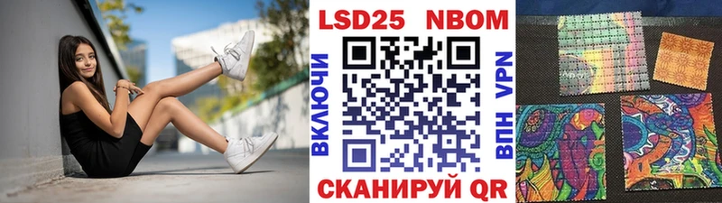Наркотические марки 1500мкг  блэк спрут tor  Дальнереченск 