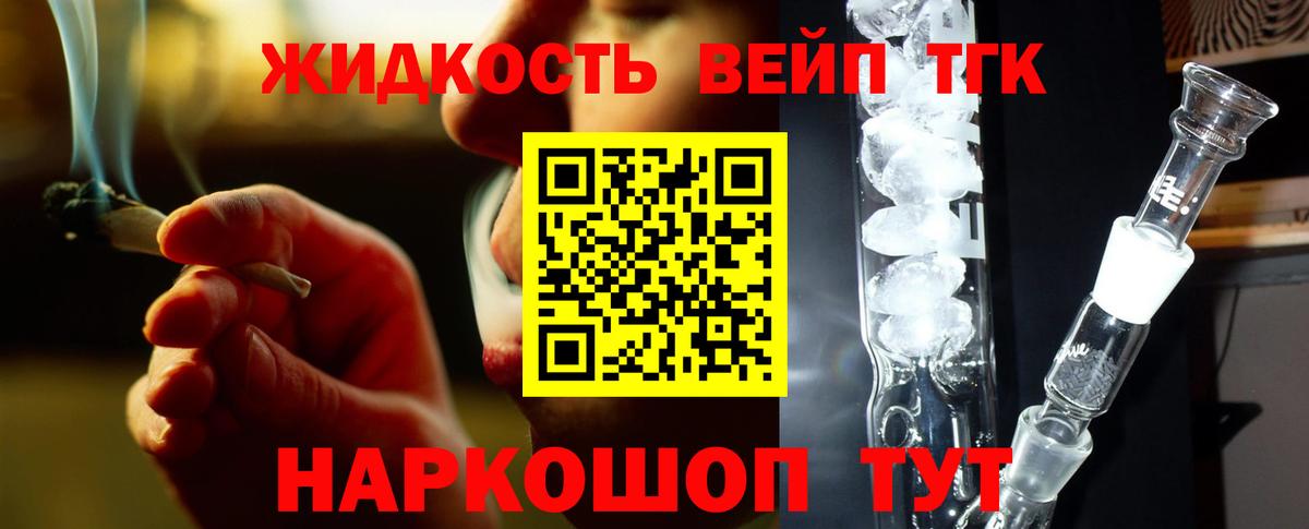 Дальнереченск  ТГК жижа  Вход с VPN 